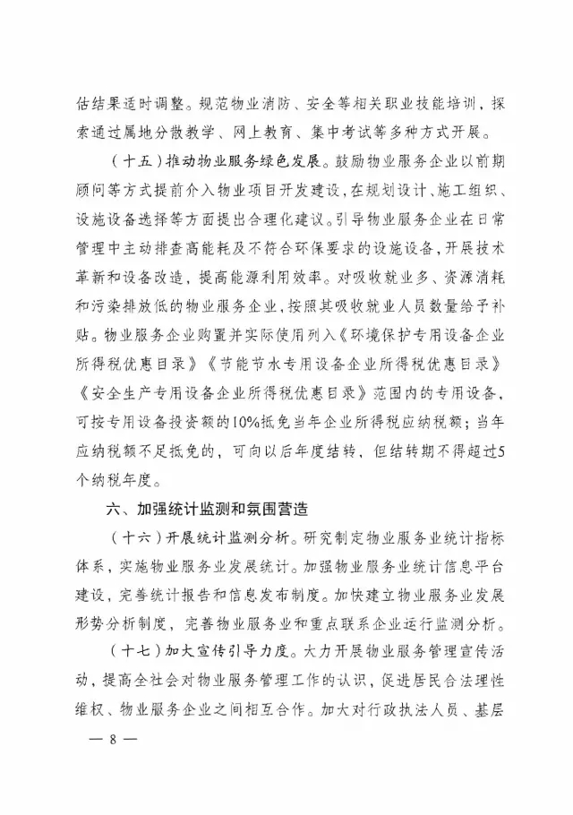 中国·新葡萄(8883-AMG)官方网站|Macau Platform